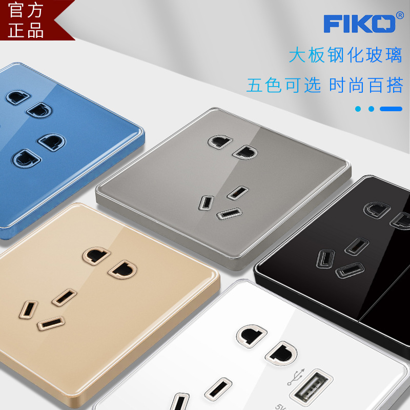 FIKO Hotel Home Double Two USB Two -Polar Specs Blocking Panel socket 86 dark installation