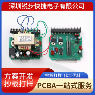 Development of pcba scheme for juicer circuit board raw plug-in electronic patch welding small household appliance control board pcba scheme