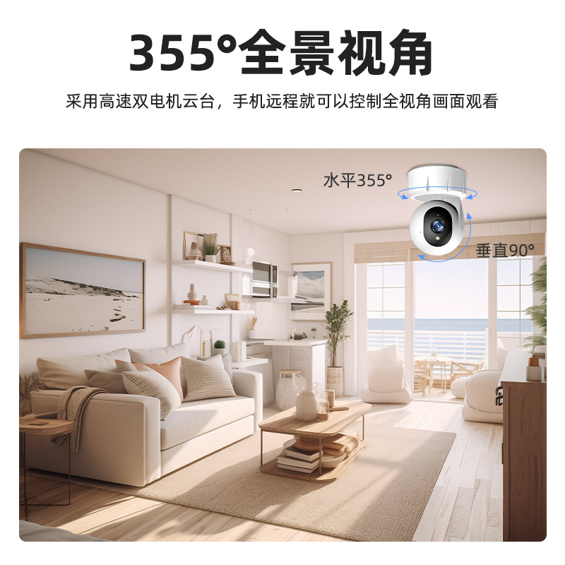 屋内専用WiFi5Gデュアルバンド携帯電話遠隔音声インターセプター監視カメラ、スマートナイトビジョン、高解像度