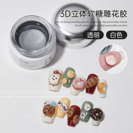 宝诗曼PVC立体固态凝胶3D软糖雕花胶模型造型胶透明QQ光疗胶美甲