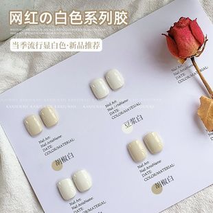 Kanniu Manicure Soy Milk White Yogurt White Nail Polish Gel New Internet Celebrity Whitening Nude Pudding Phototherapy Gel Wholesale