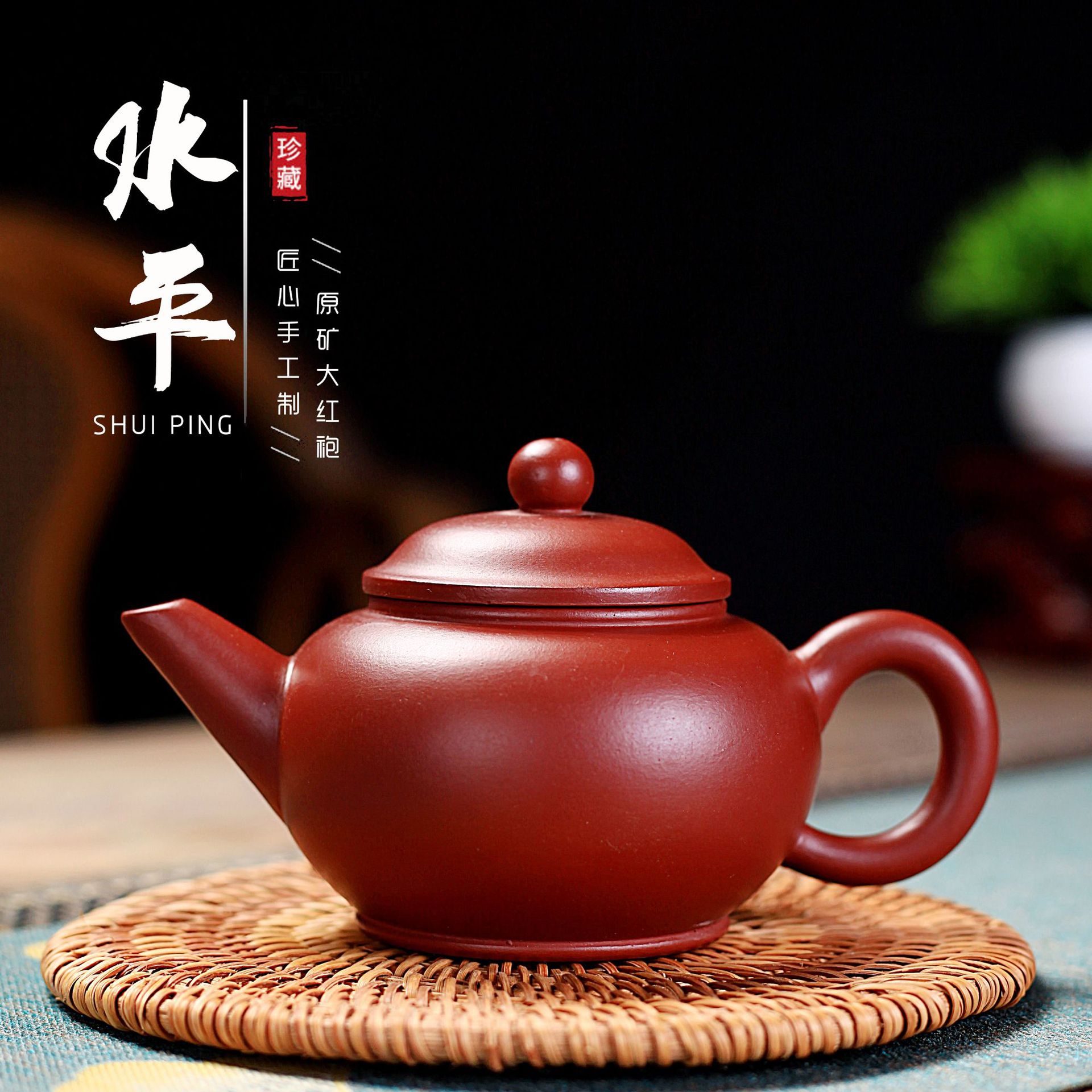 宜兴紫砂壶原矿大红袍水平壶茶壶茶具套装小容量功夫泡茶壶轻奢