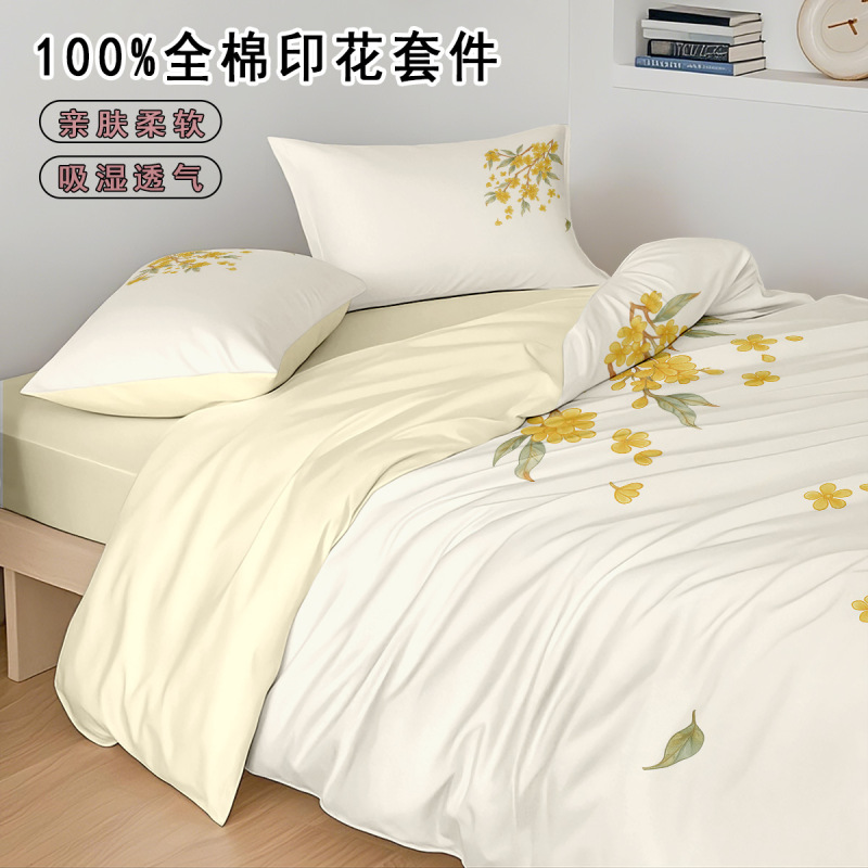 纯棉四件套ins风新款四季款被套床单宿舍套件可批发团购礼品代发|undefined
