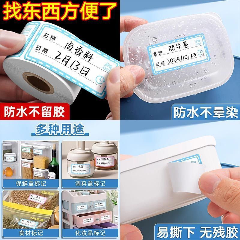 Etiquetas de Clasificación de Alimentos Papel Sintético Impermeable Autoadhesivo para Refrigerador image 4
