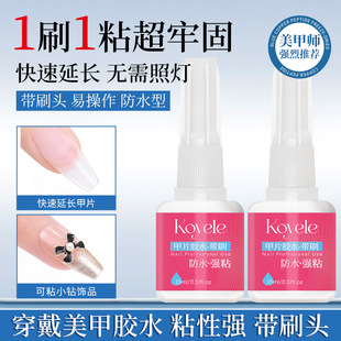 New Zero-Pain Nail Patch Adhesive for Wearable Manicure, Nail Patch Glue Is Strong and Long-Lasting, No Lighting Required