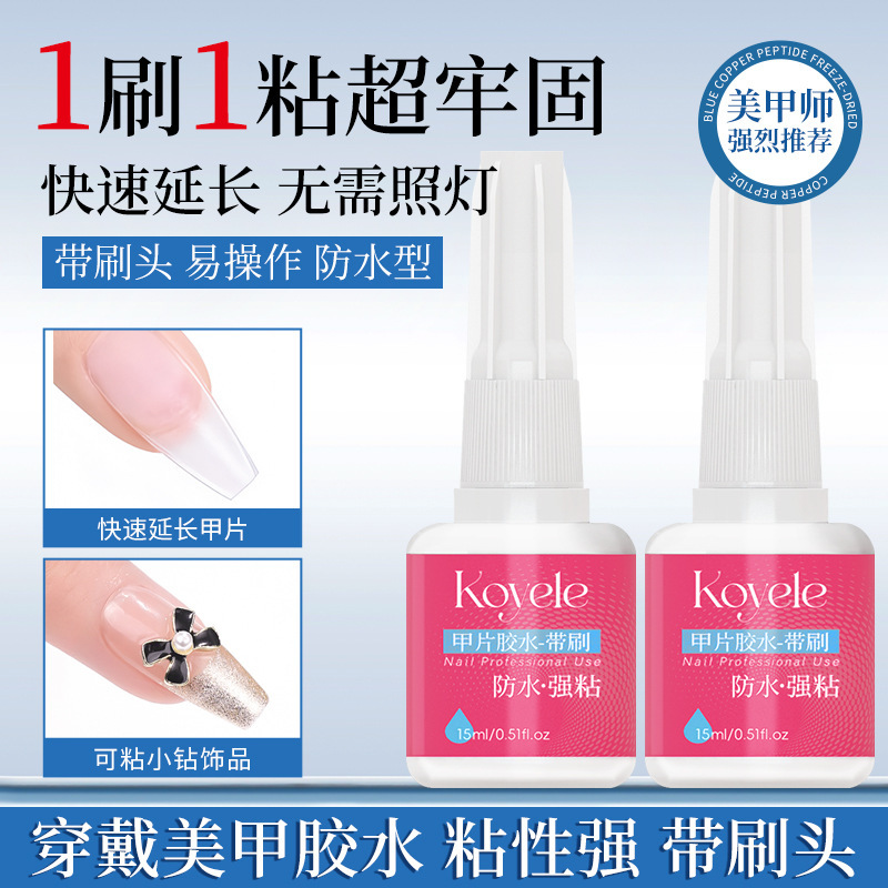 New Zero-Pain Nail Patch Adhesive for Wearable Manicure, Nail Patch Glue Is Strong and Long-Lasting, No Lighting Required