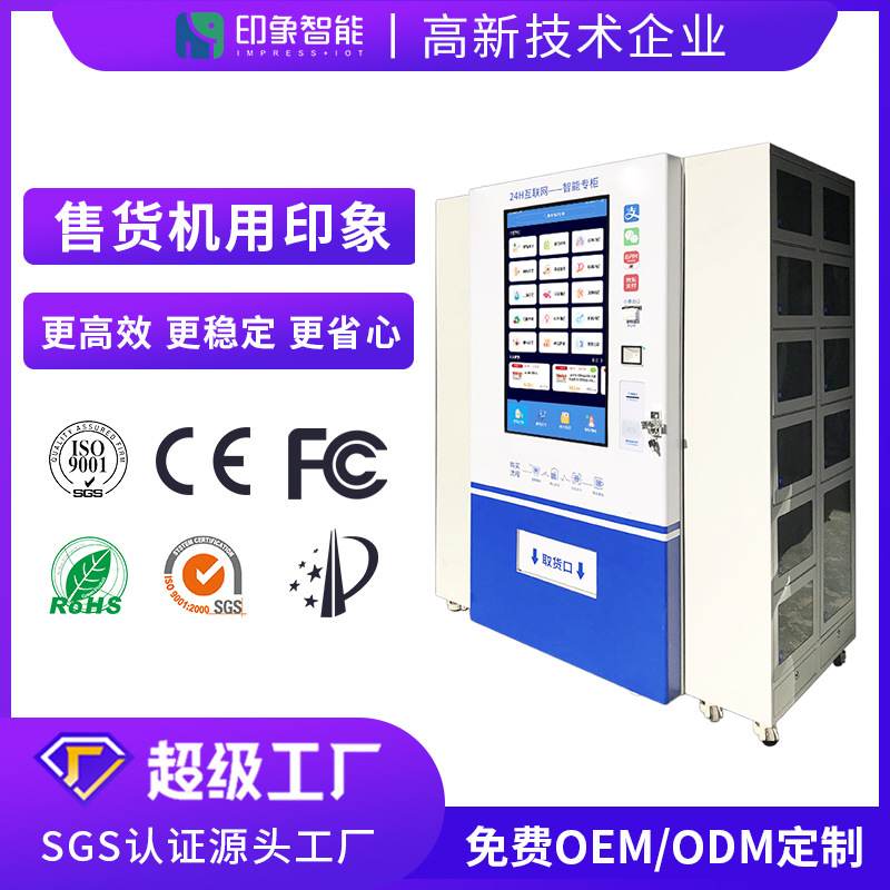 Consumibles hospitalarios máquina expendedora inteligente Venta de 24 horas consumibles de medicamentos máquina expendedora inteligente máquina expendedora de gabinete de celosía