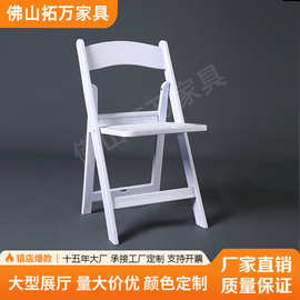 批发简约靠背PP塑料椅 婚礼折叠椅 酒店婚庆树脂折叠椅子