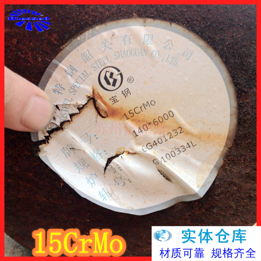 现货15CrMo圆钢切割批发合金珠光体耐热钢15CrMo圆棒