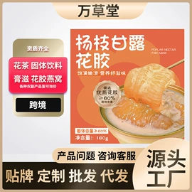 代用/养生茶;其他药食同源;方便粥类