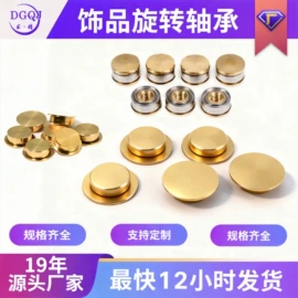 深沟球轴承;滚针轴承;推力球轴承