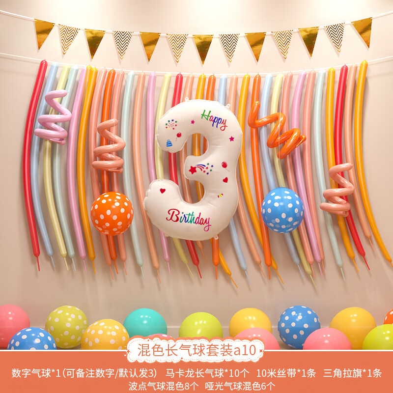 Diseño de escenario de globos de cumpleaños para niñas niños bebés aniversario decoración de cumpleaños fiesta de fondo de globos diseño de pared