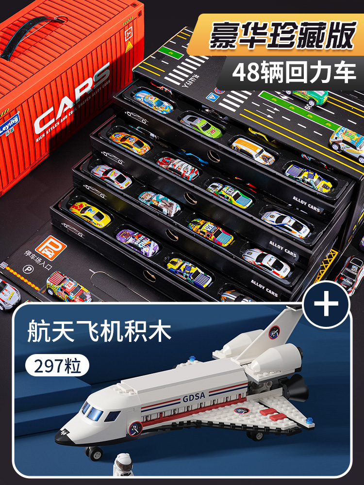 [컨테이너 차고 선물 상자] 풀백 슬라이딩 자동차 48대 + 우주 왕복선 빌딩 블록