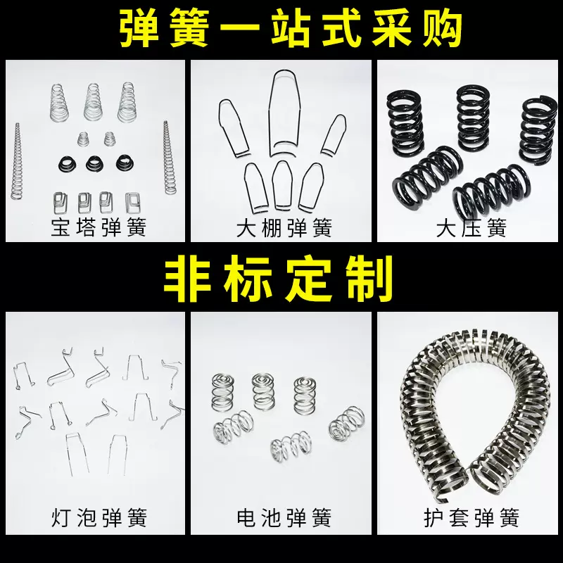 不锈钢压缩弹定制簧园林弹簧厂大拉簧扭力压簧非标厂家高弹力