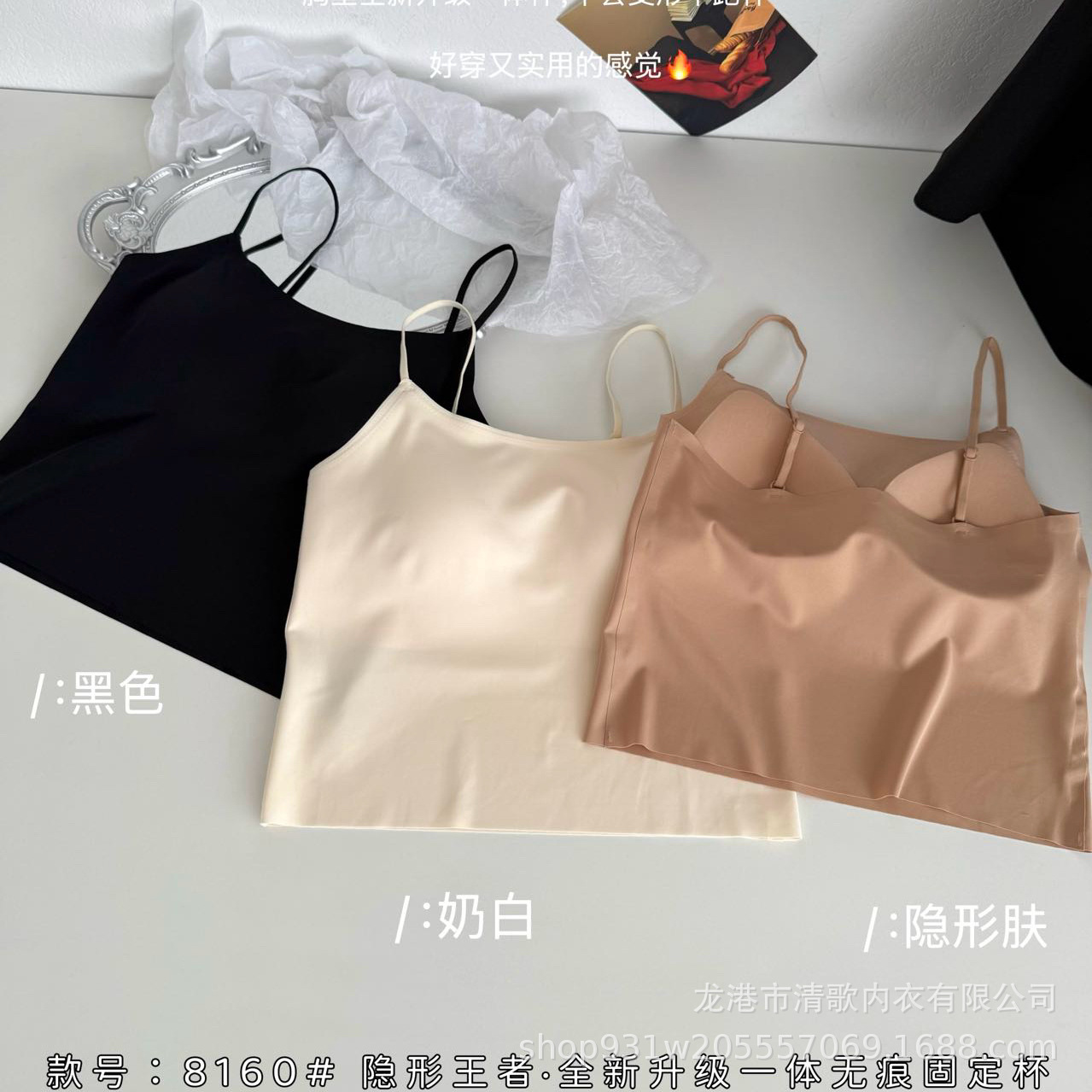 Hanger-Packed 8160 Fixed Cup Seamless Mid-Length Camisole with Thin Shoulder Straps and Off-The-Shoulder Neckline Women's Lingerie -7251 Upgrade