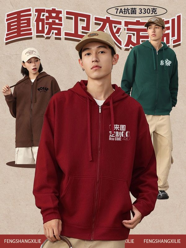 圆领卫衣定制logo加绒拉链开衫工作服团体套头连帽刺绣聚会服工装|undefined