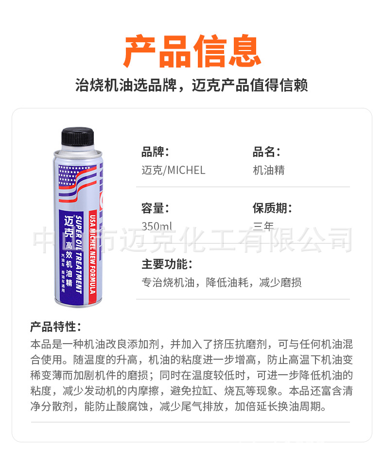 Oil Essence automobile engine additive anti-wear protection burning oil strong repair blue smoke artifact noise reduction
