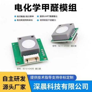 Electrochemical Formaldehyde Sensor Formaldehyde Module Formaldehyde Detection VOC Odor Gas Sensor SC12-CH2O