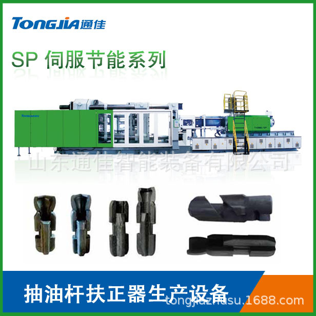生产抽油杆扶正器生产线设备扶正器专用注塑机价格多少钱通佳