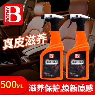 Bocli Leather Nourishing Cream Home Car Leather Sofa Seat Care Agent Leather Leather Anti-oxidation Maintenance
