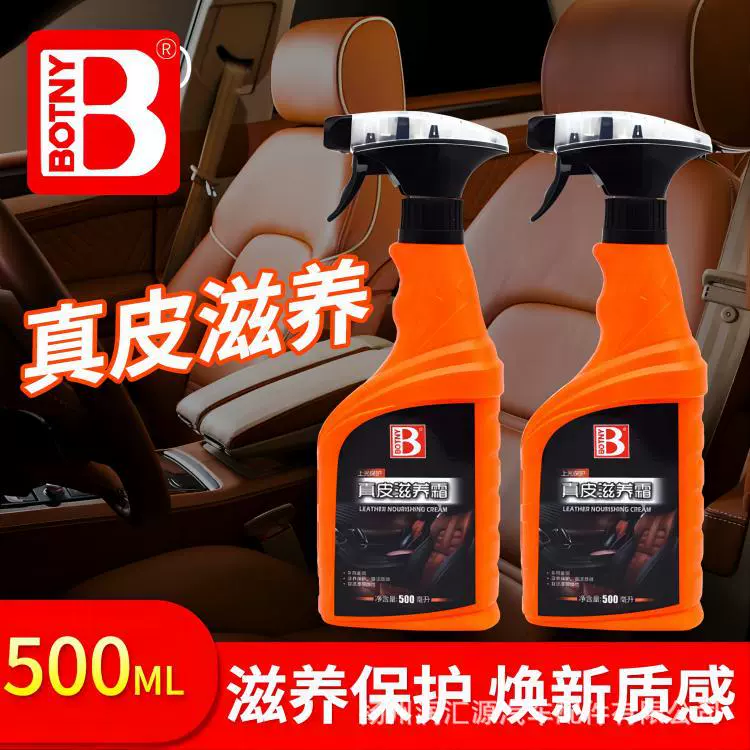Bocli Кожаный питательный крем Домашний автомобильный кожаный диван Средство для ухода за сиденьями Кожа Антиоксидирующий уход