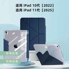 适用iPad保护套air6搭扣亚克力 苹果平板壳Pro11寸带笔槽皮套高透