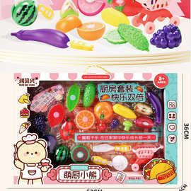 388-183C儿童益智过家家萌厨小熊水果切切乐套装亲子体验欢乐无限