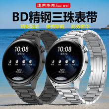 新款适用华为gt5表带三星苹果钛合金属防碰商务三珠钢带