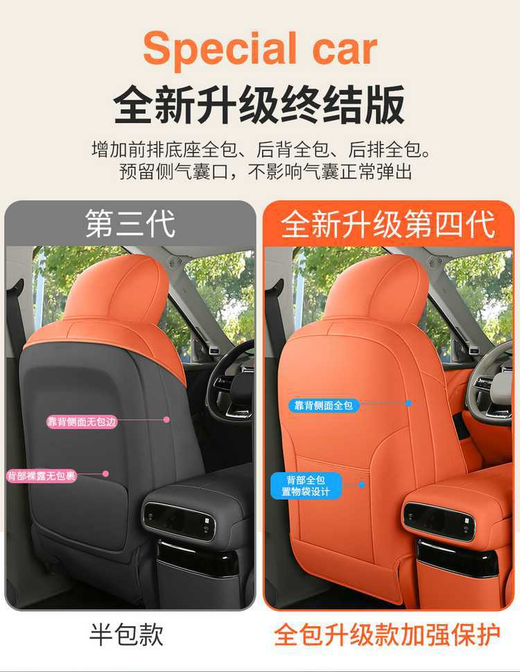 26 models of Geely Galaxy M9 car seat covers, featuring a special suede material, perforated design, all-season coverage, and breathable fabric, designed for six seats