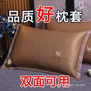 Summer Ice Rattan Pillowcase 48×74cm Adult Pillowcase Ice Silk Summer Cool Pillowcase Pillowcase 40×60