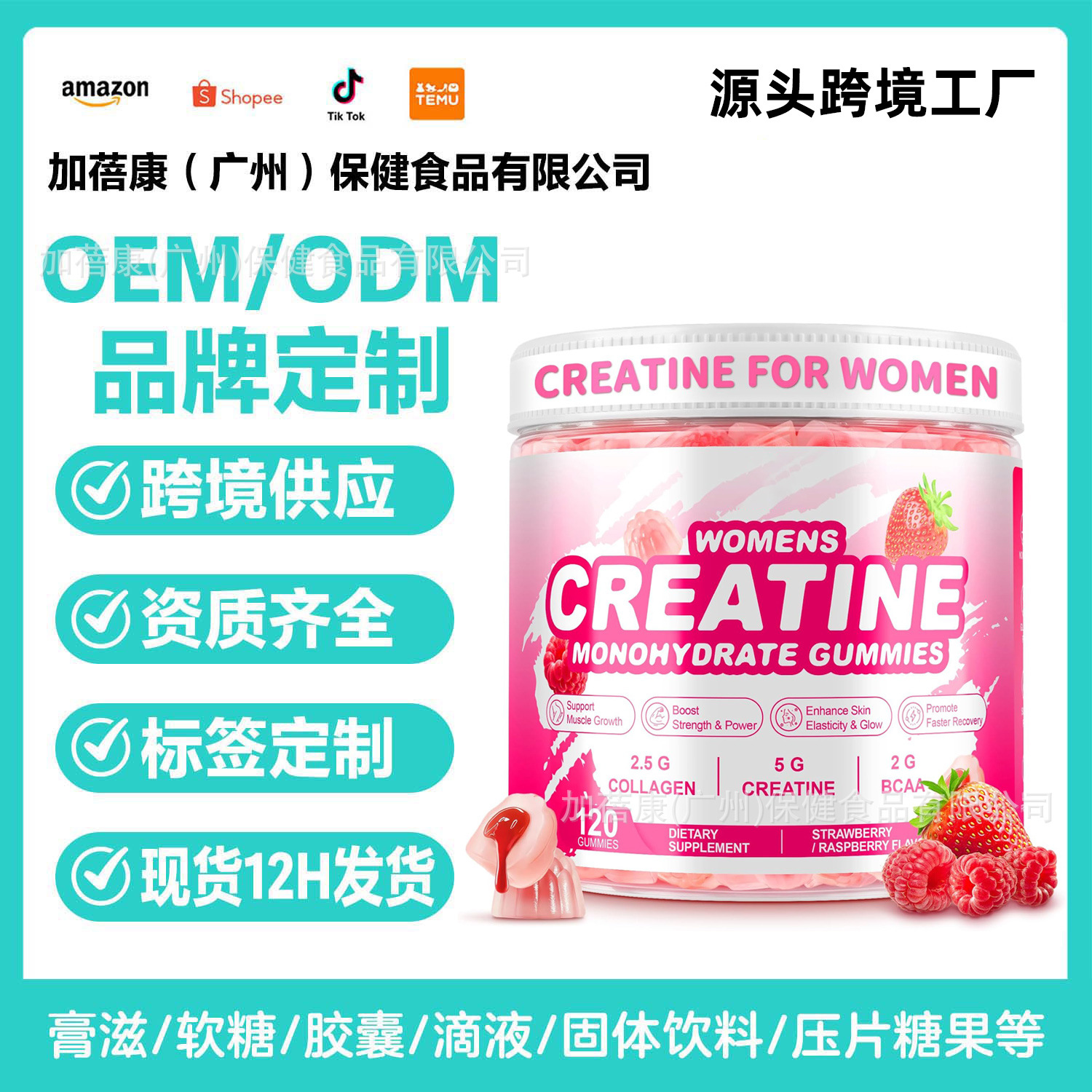 Cross-border new product creatine monohydrate women's Creatine Gummies sports recovery dietary gummies customized