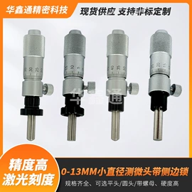 千分尺;CNC加工