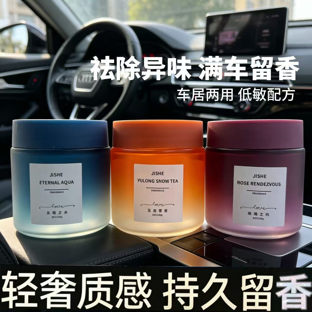 Popular Car Fragrance Balm for Odor Removal, Long-Lasting Scent, Factory Wholesale, Deodorizing, Car Air Purification, Hotel Fragrance