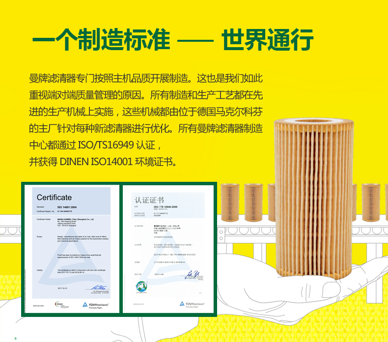 Man brand CU26009/3 is suitable for new magotan, touran l, lingdu, high 7 air conditioning filter element grid filter screen