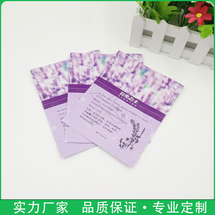 工厂2片装薰衣草蒸汽胸贴袋铝箔袋理疗贴专用锡箔纸彩印复合胶袋