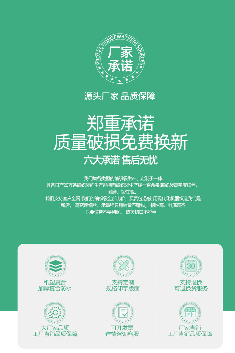 奕桐编织袋现货_02