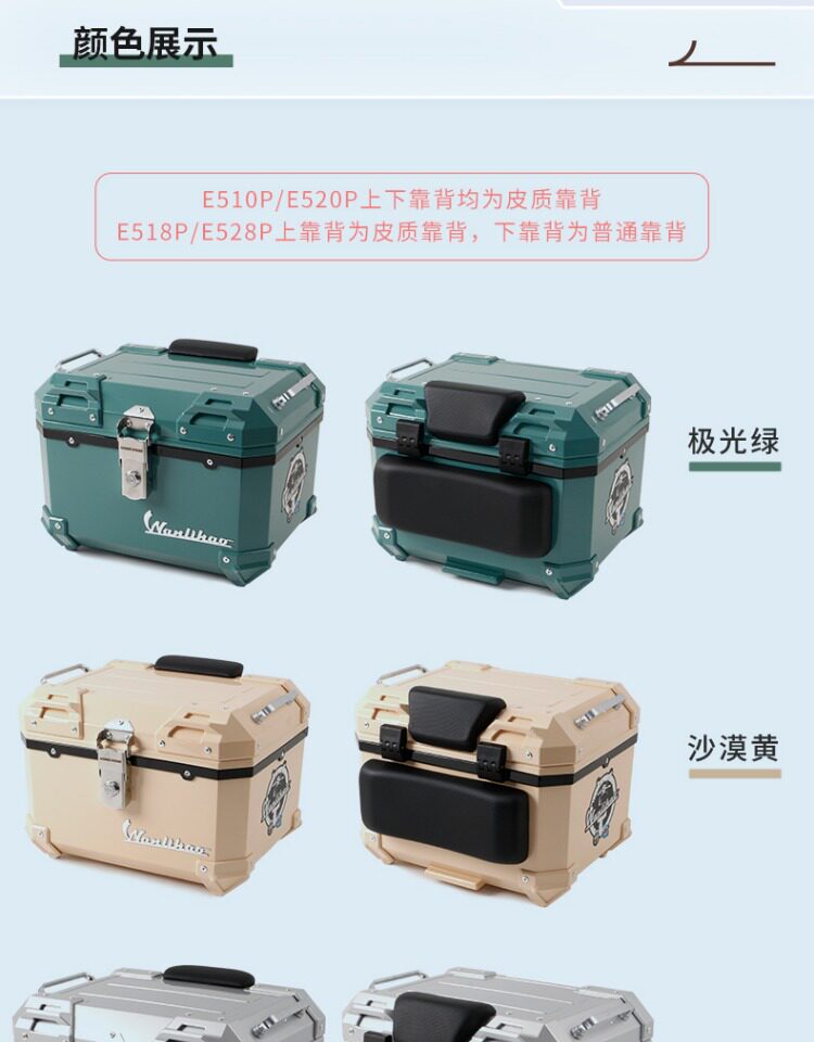 Wanlihao is suitable for the No.9 NzMIX electric vehicle trunk, battery vehicle MzMIX non-aluminum alloy trunk, and motorcycle