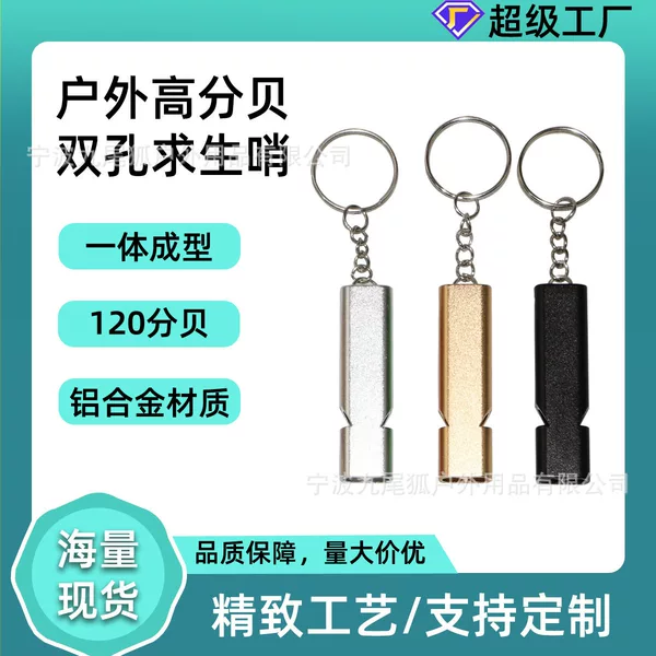Cross-Border Aluminum Alloy Whistle Survival Whistle Outdoor High-Pitched Rescue Metal Whistle Edc Tool