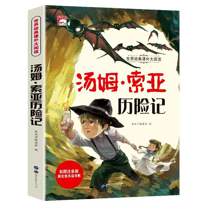 Том Соcо приключенческая книга Табер версия Марк рвота тёплое фэнтези-приключение дневник история
