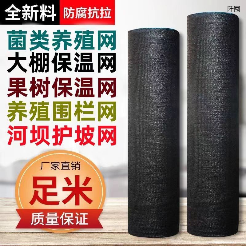 遮阳网防晒抗老化加密加厚阳台遮阴隔热汽车大棚农用黑色遮光户外