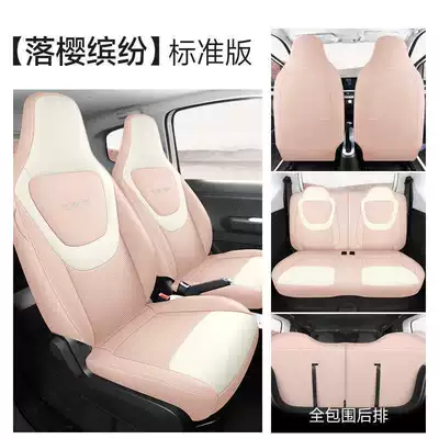 Dedicated to 24 Wuling Hongguang mini Four Seasons Cushion Three Generation Macaron Seat Cover miniev Seat Cover New (Modelə uyğun (Original) oturacaq örtükləri) - falling-cherry-colorful-standard-edition-note-the-model-year