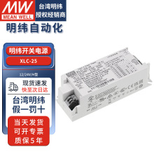 ̨����γ���ص�ԴXLC-25-12V24V����25W�㹦��ֱ��LED������ѹ��
