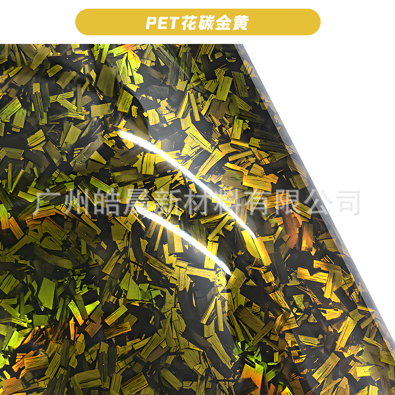 PET 플라워 카본 골든 컬러