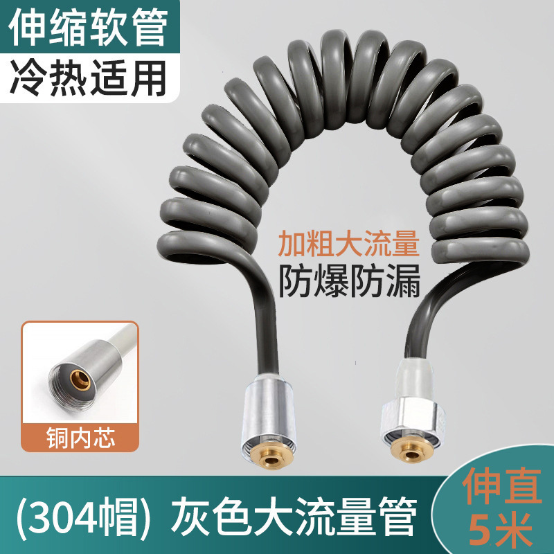 トイレ用スプレーガン伸縮ホース、婦人用洗浄器給水パイプ、電話線スプリングパイプ、シャワーヘッド蛇口給水パイプ|undefined
