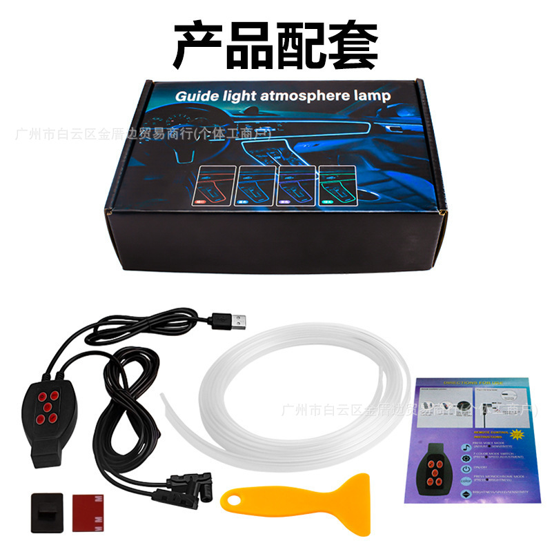 USB Fiber Optic Ambient Light Cold Light Strip Colorful Sound-Controlled Decorative Light Power Supply Car Dashboard Atmosphere