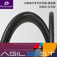 Япония Panaracer Panasonic AGILEST шоссейный велосипед легкая непрокольная открытая шина без крючков вакуумная шина