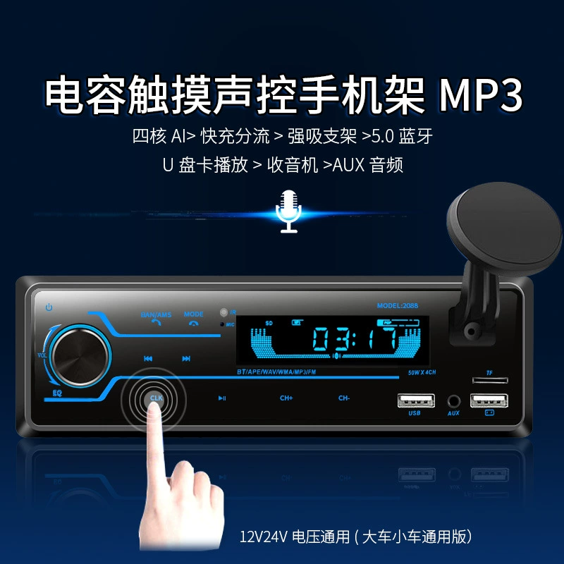 12V24V автомобильный Bluetooth MP3-плеер, карта, грузовик, радио замена, для Wuling, CD/DVD проигрыватель