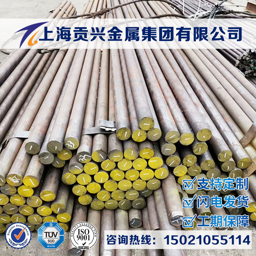 供应05Cr15Ni5Cu4Nb不锈钢棒沉淀硬化05Cr15Ni5Cu4Nb圆钢线材钢管