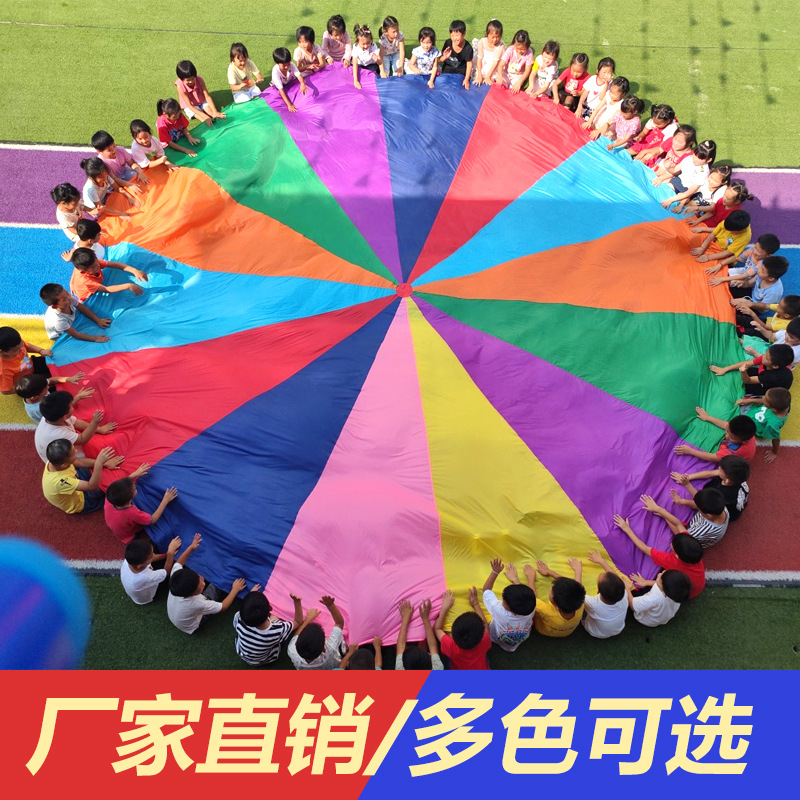 彩虹伞幼儿园感统训练器材儿童亲子早教室内体育教具户外活动玩具