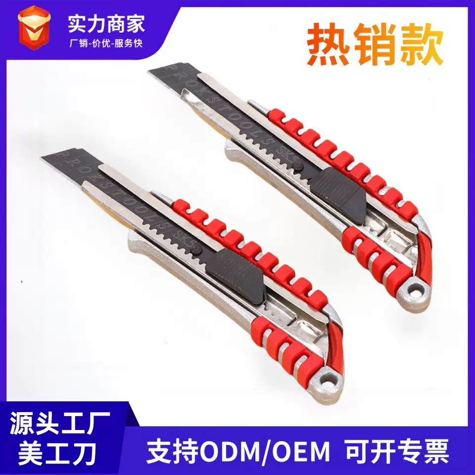 厂家批发大号美工刀包胶铝合金多功能墙纸刀裁纸刀介刀工具刀割刀